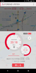 WiMAXは地下鉄でも繋がるで！大阪メトロ御堂筋線-西中島南方駅